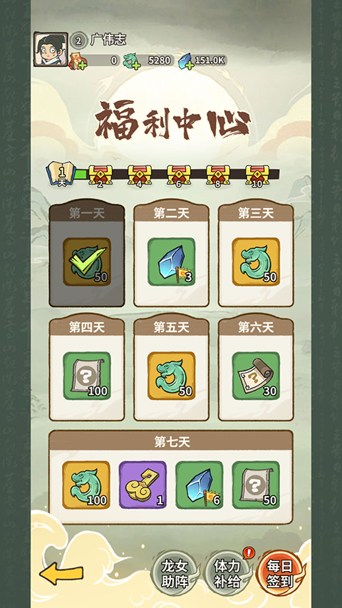 山海记手游
