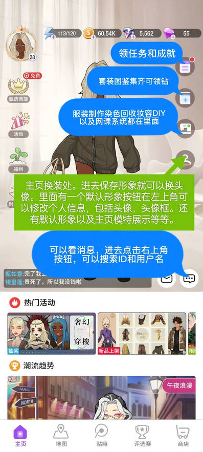 瞬搭手游