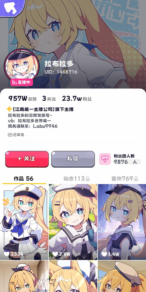 江南第一主播公司游戏