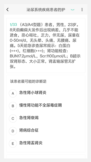 核医学技术新题库图2