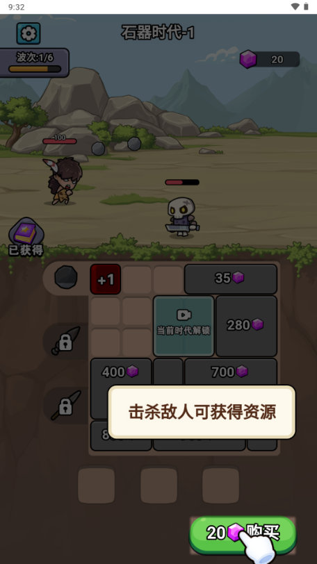 超时代进化免广告版