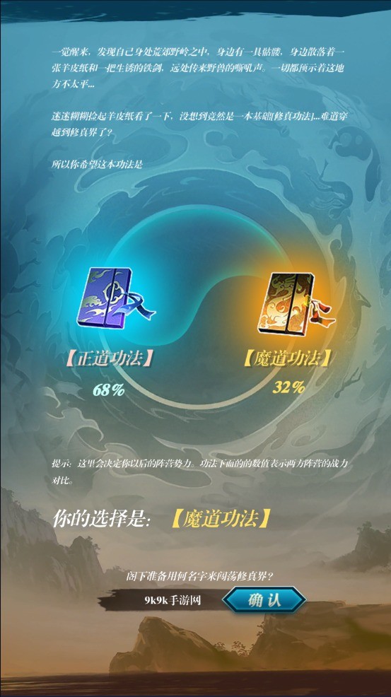 闲人散修手游