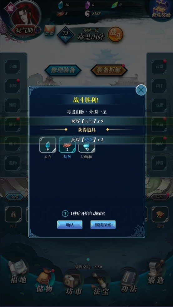 闲人散修手游