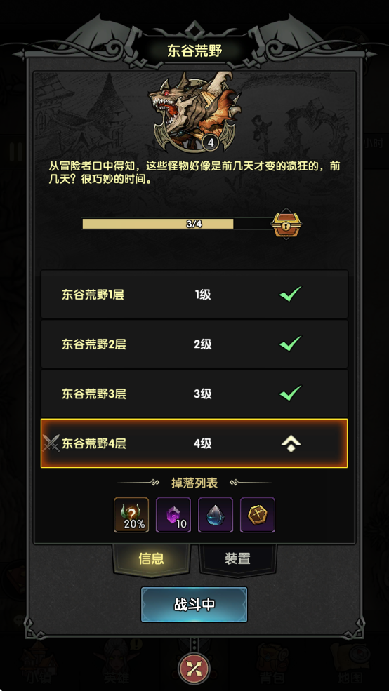 重生之最强输出游戏