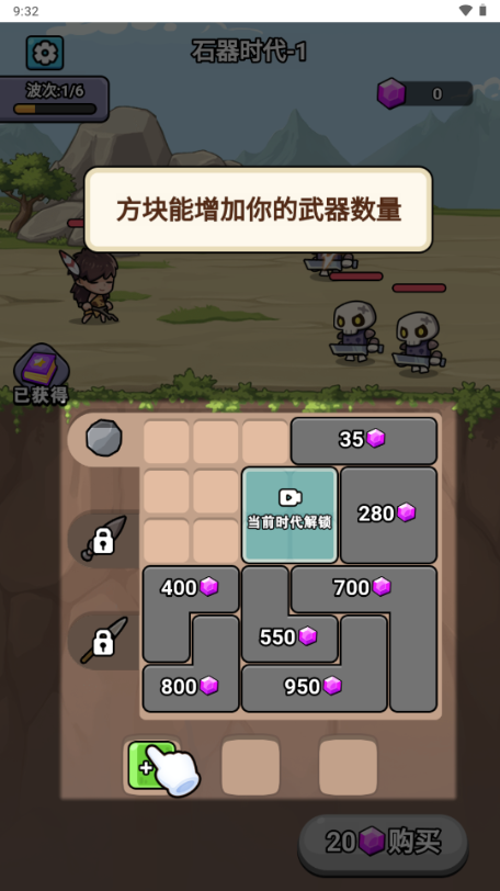 超时代进化免广告版