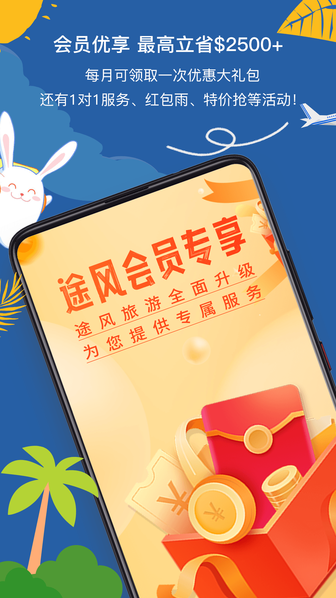 途风旅游海外旅游图3