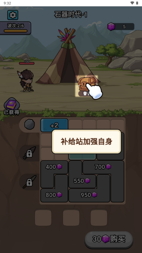 超时代进化免广告版