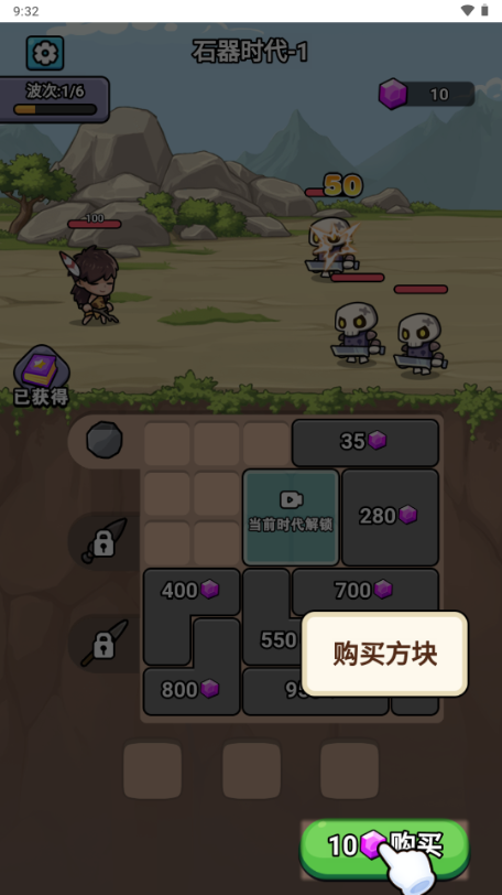 超时代进化免广告版