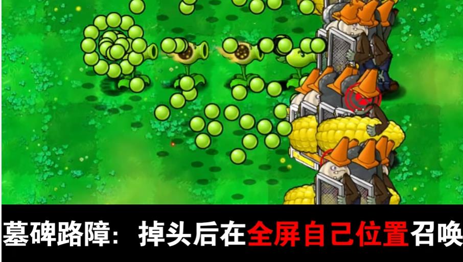 植物大战僵尸吃席版