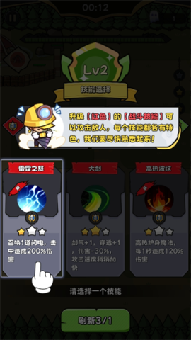 幸存者塔防TapTap测试版