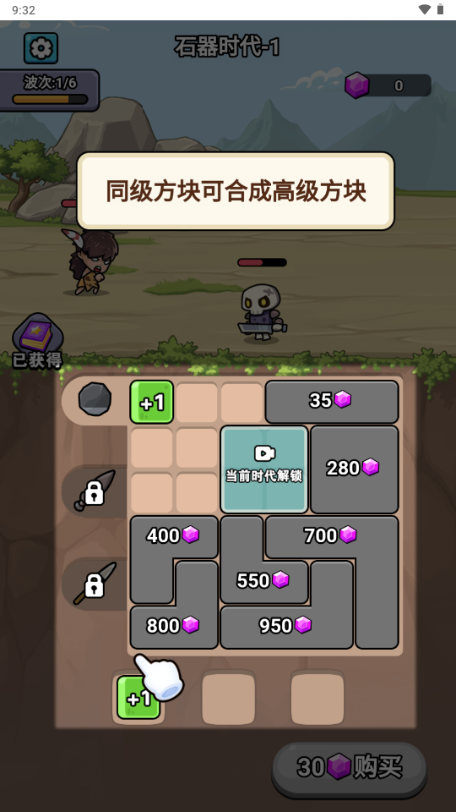超时代进化免广告版