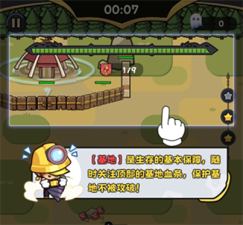 幸存者塔防TapTap测试版
