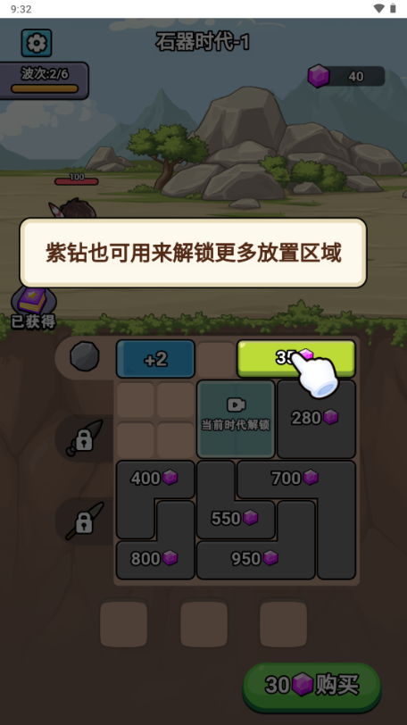 超时代进化免广告版