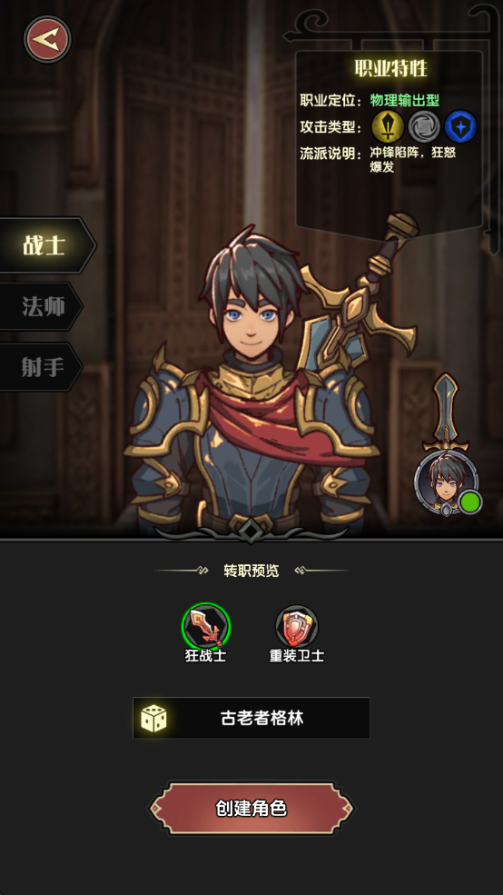 重生之最强输出游戏