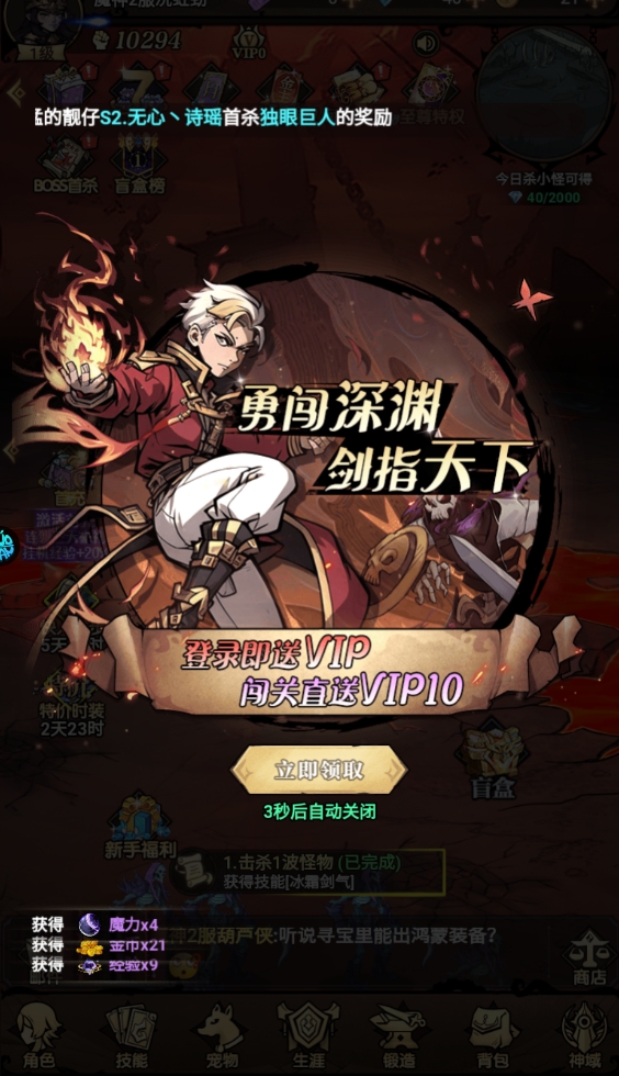 魔法纪元手游