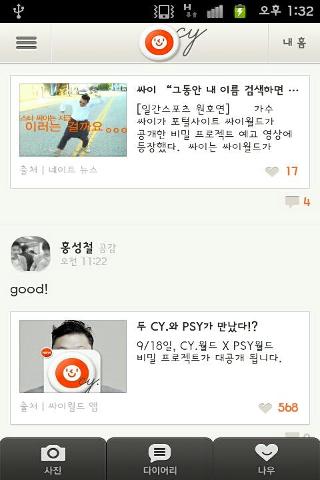 cyworld中文版图1