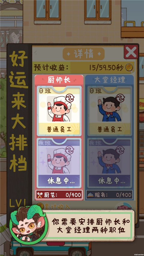 烟火食记最新版