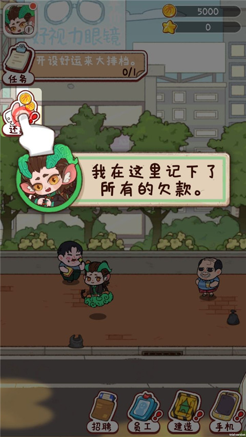 烟火食记最新版