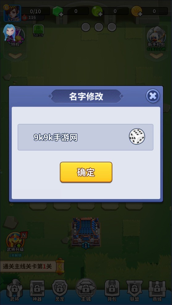 三国小队游戏