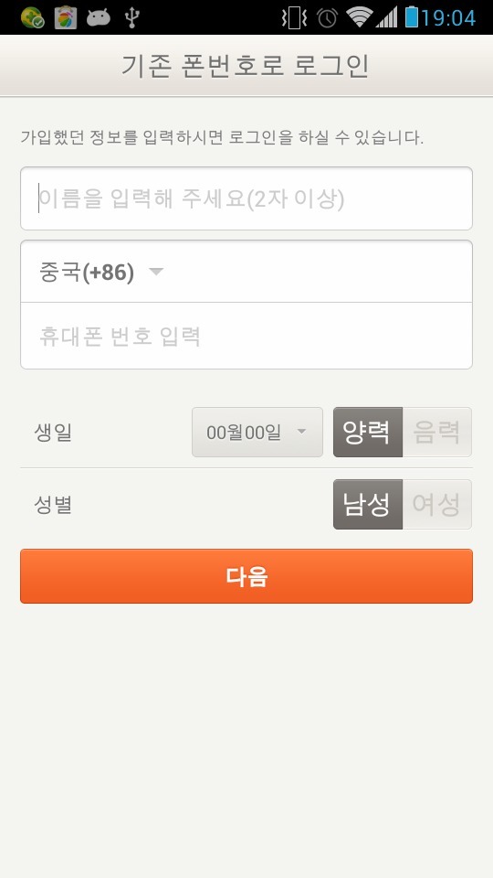 cyworld中文版图4