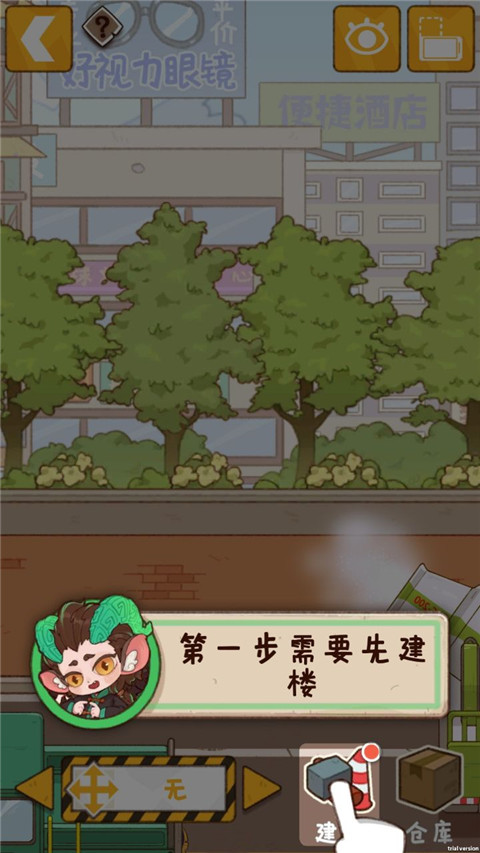 烟火食记最新版