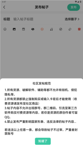 须弥社区最新版2026