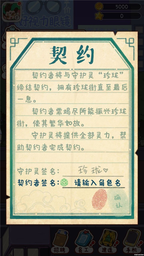 烟火食记最新版