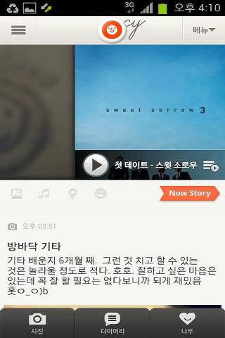 cyworld中文版图3