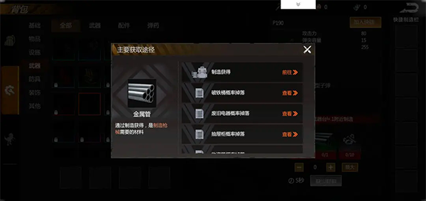 逆境重生官网版