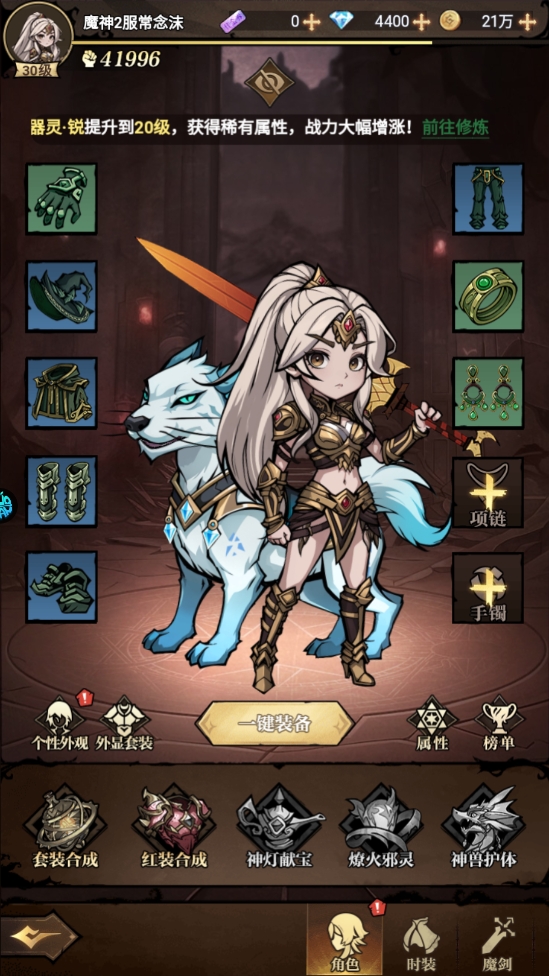 魔法纪元手游