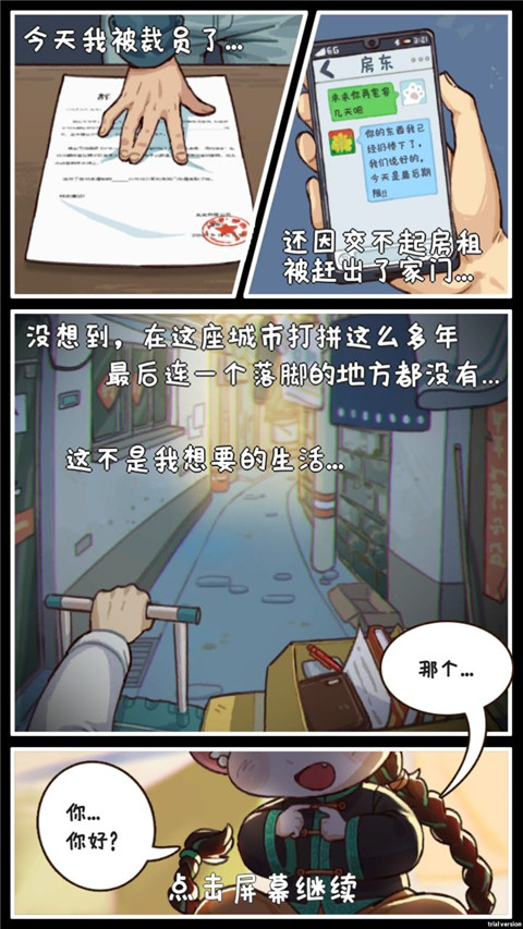 烟火食记最新版