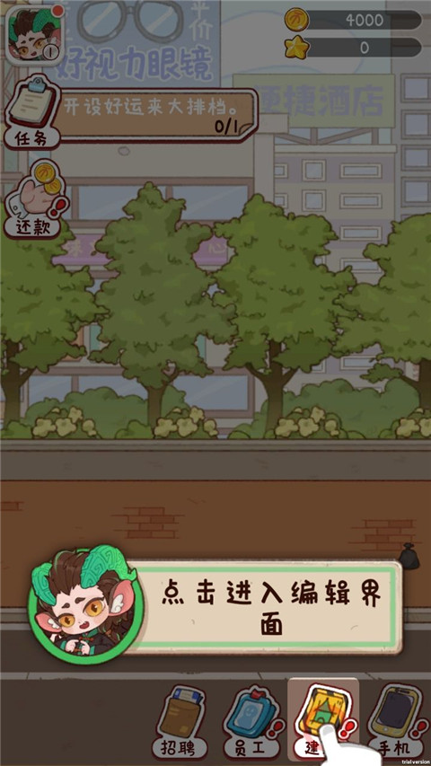 烟火食记最新版