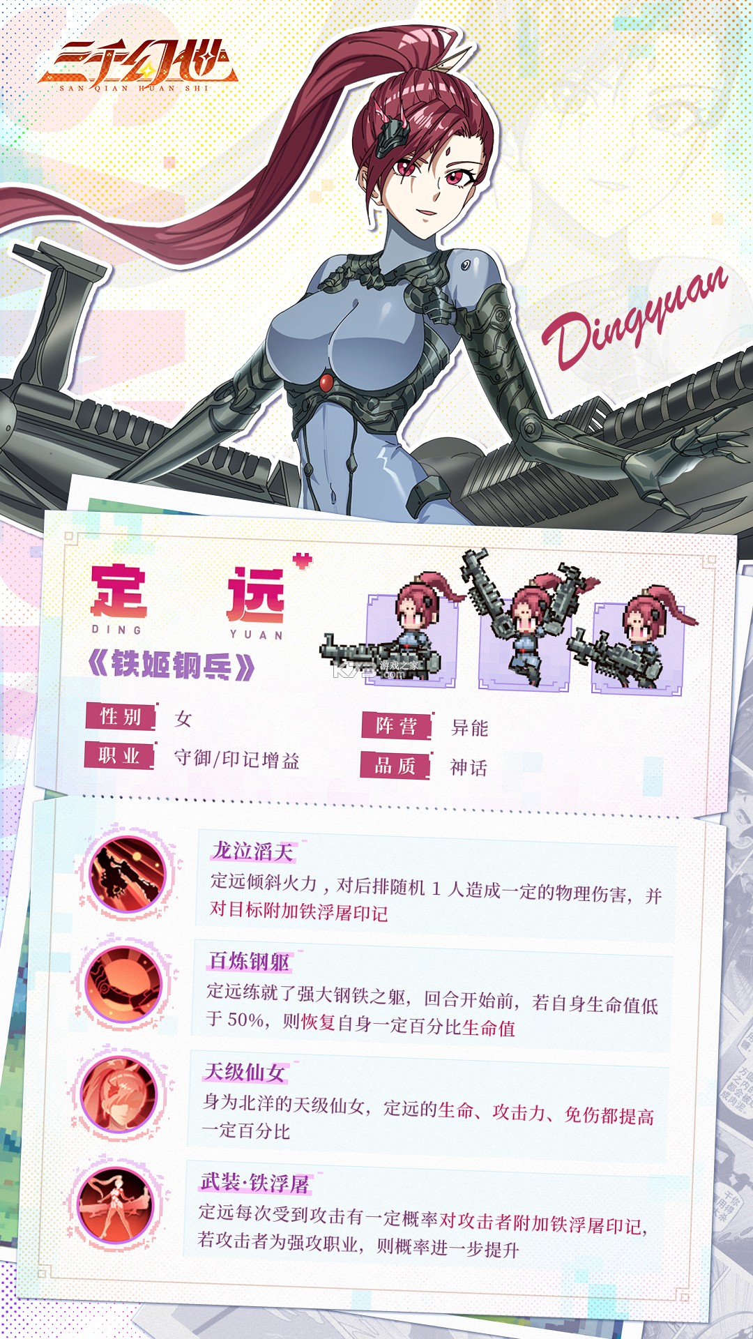 三千幻世手游