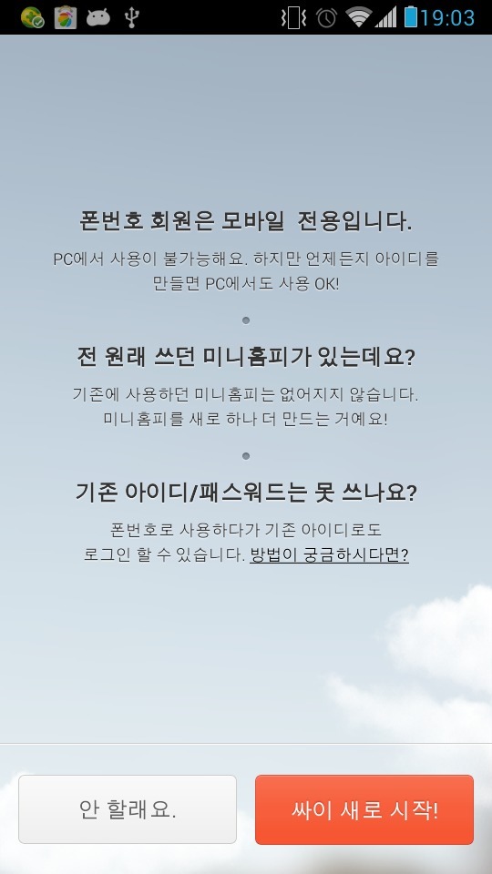 cyworld中文版图5