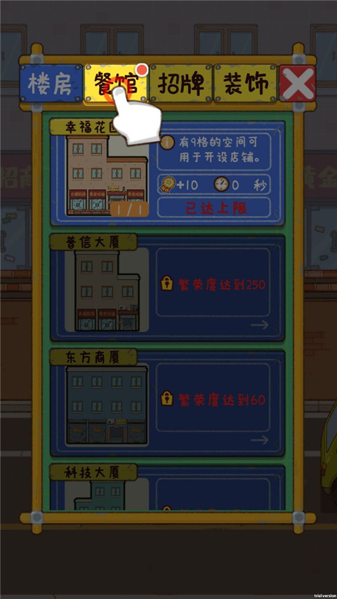烟火食记最新版