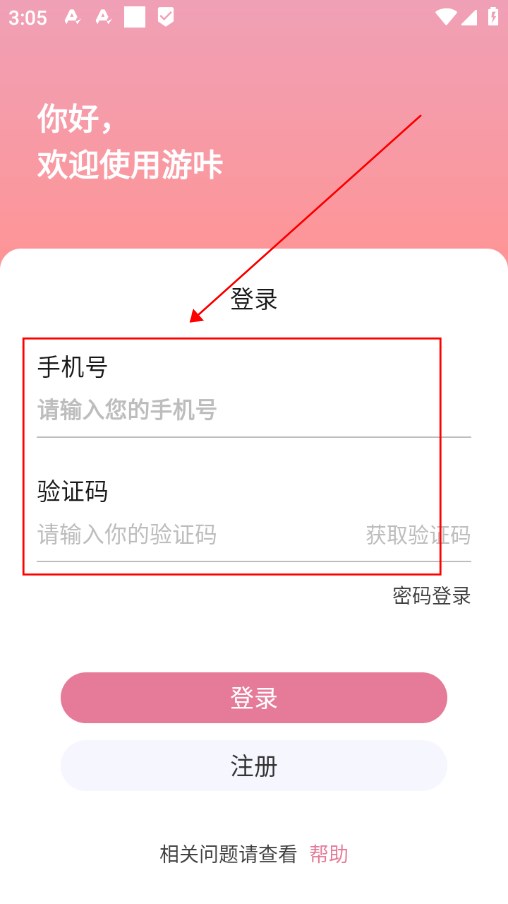 游咔app