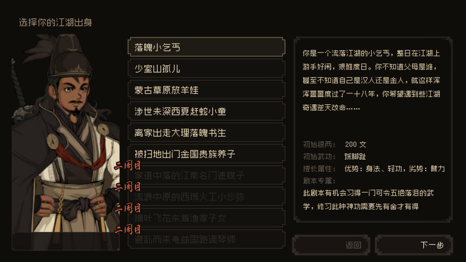 大江湖之苍龙与白鸟手机版