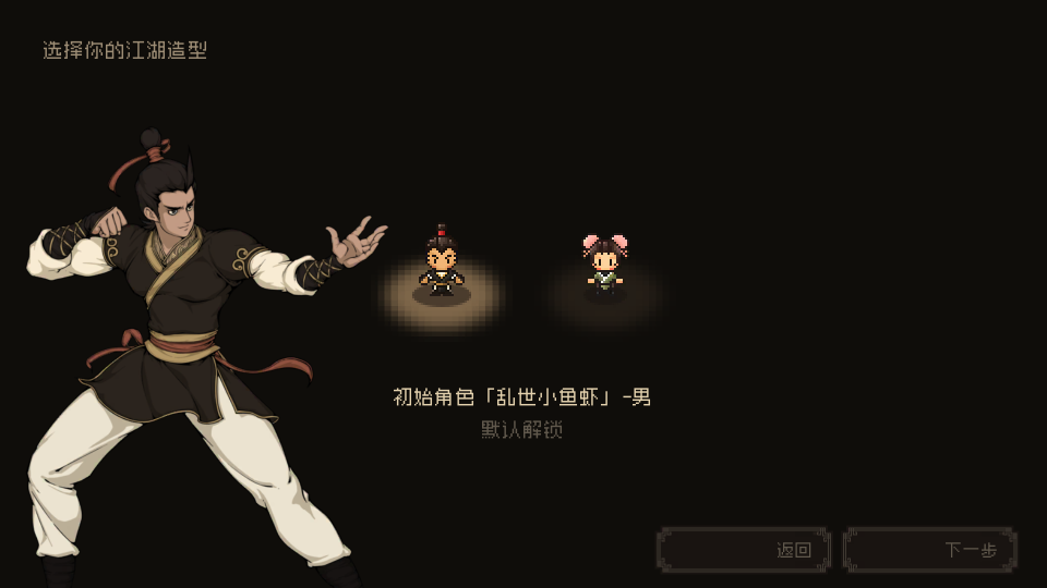 大江湖之苍龙与白鸟手机版