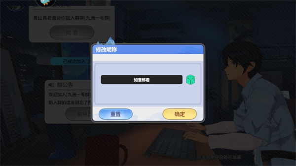聊天群的日常生活手游
