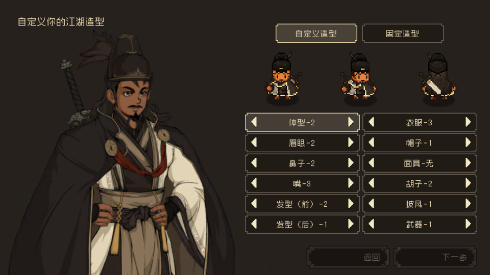 大江湖之苍龙与白鸟手机版