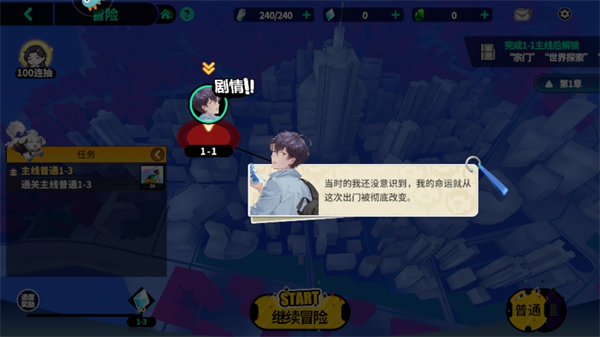 聊天群的日常生活手游