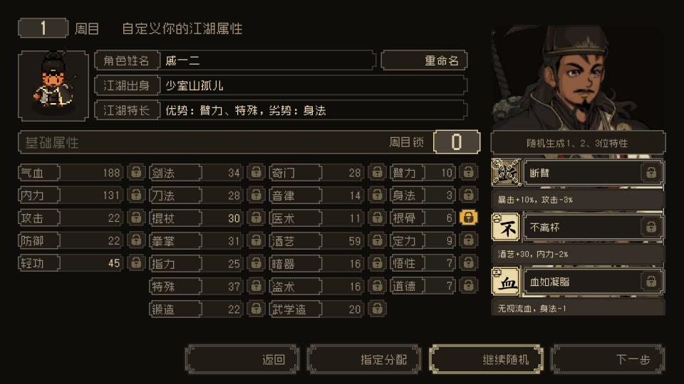大江湖之苍龙与白鸟手机版