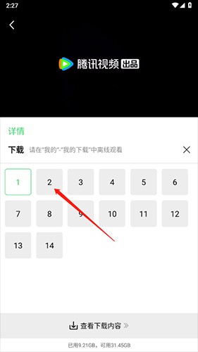 地瓜视频免费追剧