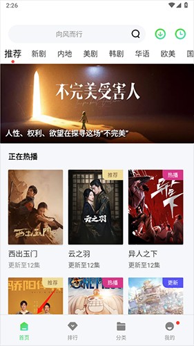 地瓜视频免费追剧