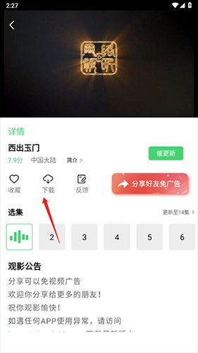 地瓜视频免费追剧