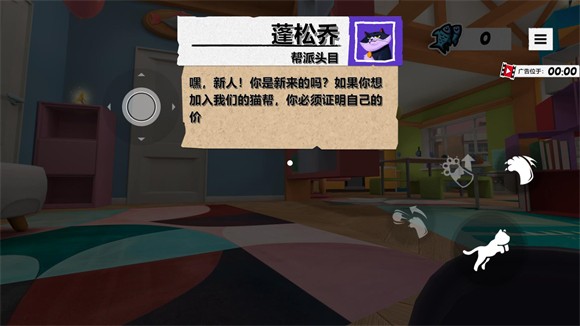 我是猫(全地图版)