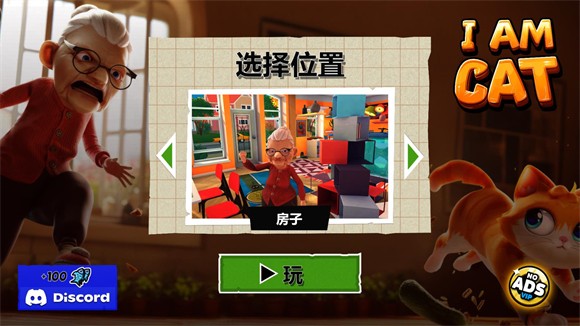 我是猫(全地图版)
