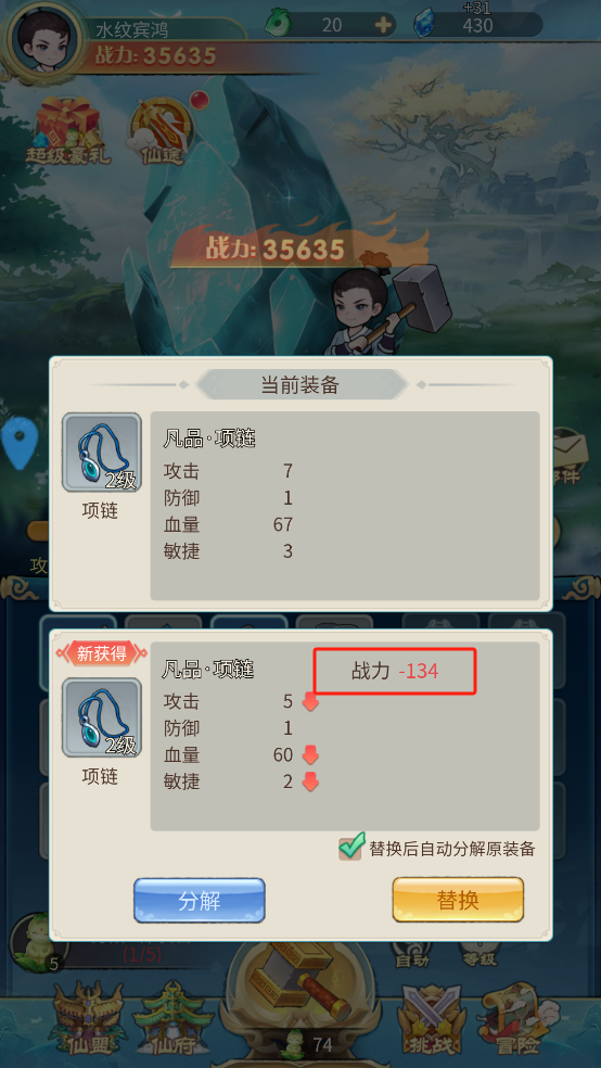 剑尊手游