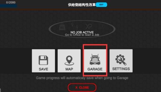 环球卡车模拟器无限金币版汉化版