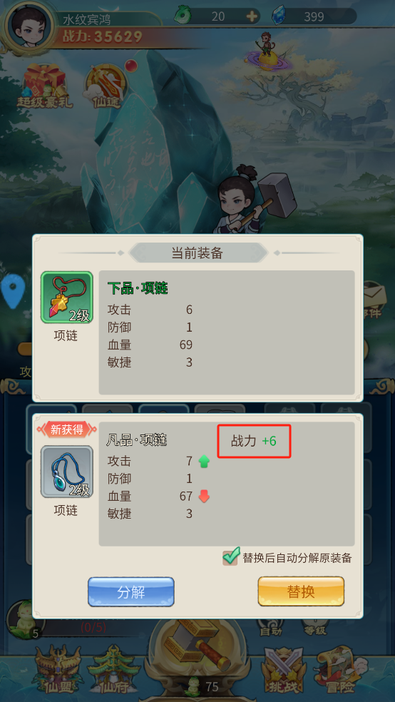 剑尊手游